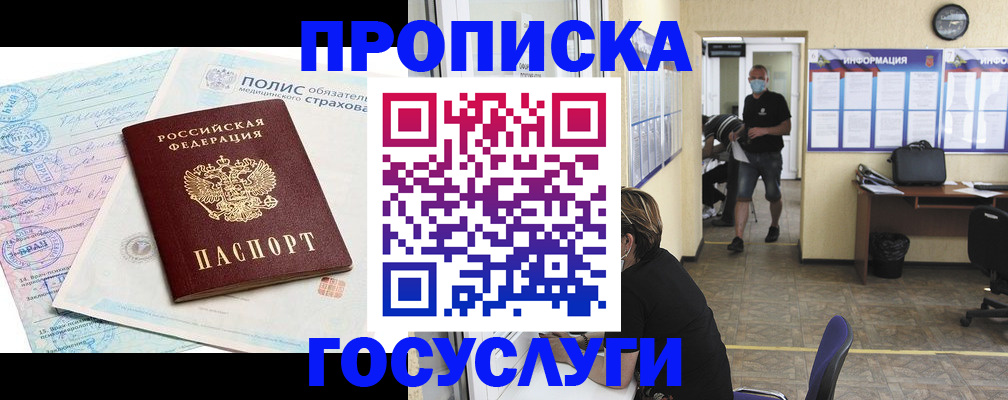 миграционный учет в Колпашево